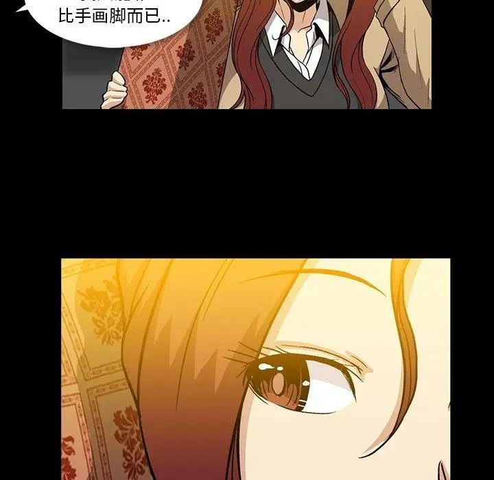 蜜毒第33話