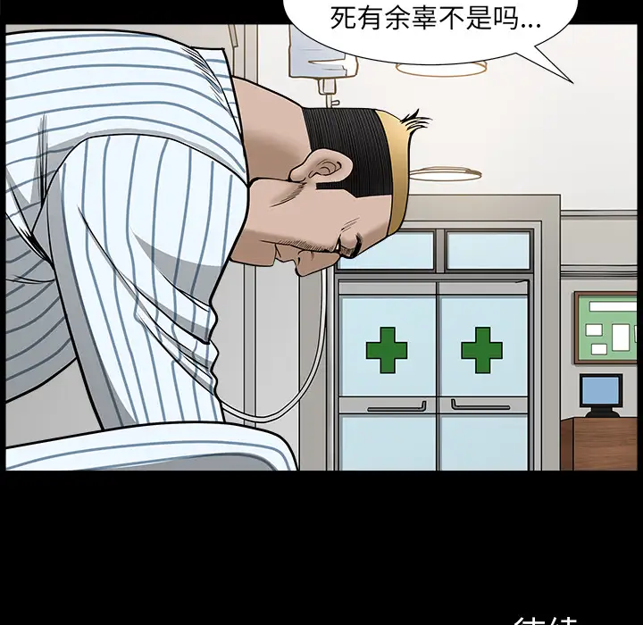 邻居第44话
