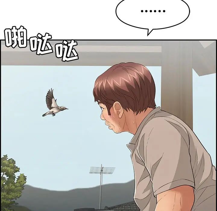 致命的你第66话