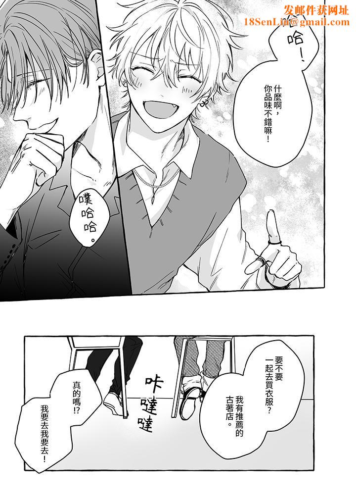 逞强的处男无法抗拒快感！第5话