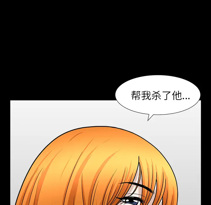 邻居第45话