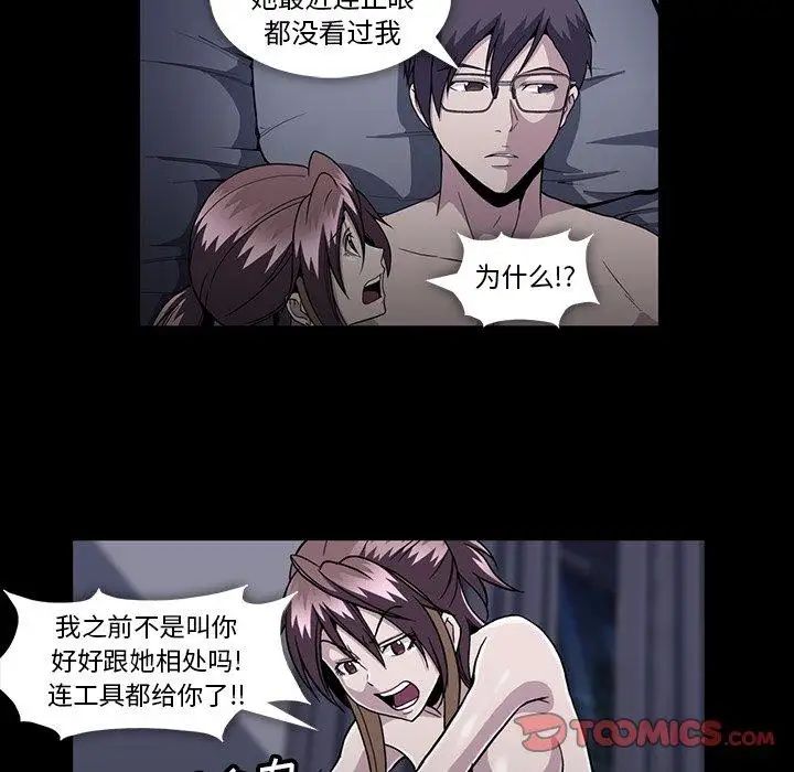 蜜毒第33话