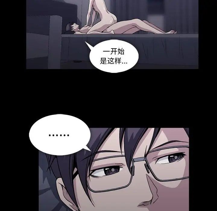 蜜毒第33话