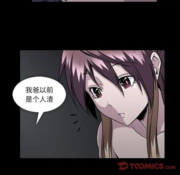 蜜毒第33话