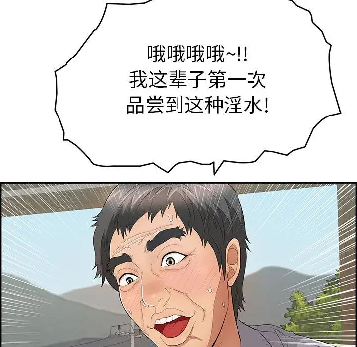 《致命的你》第66话