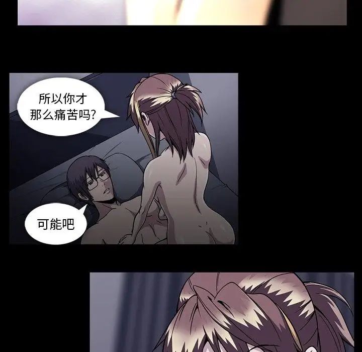 蜜毒第33话