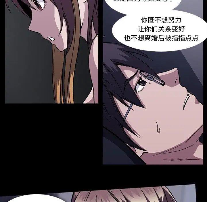 蜜毒第33话