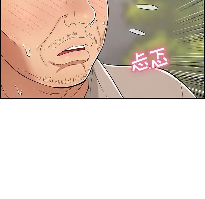 《致命的你》第66话