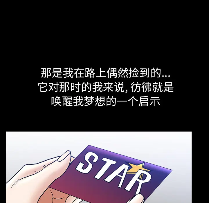 邻居第45话