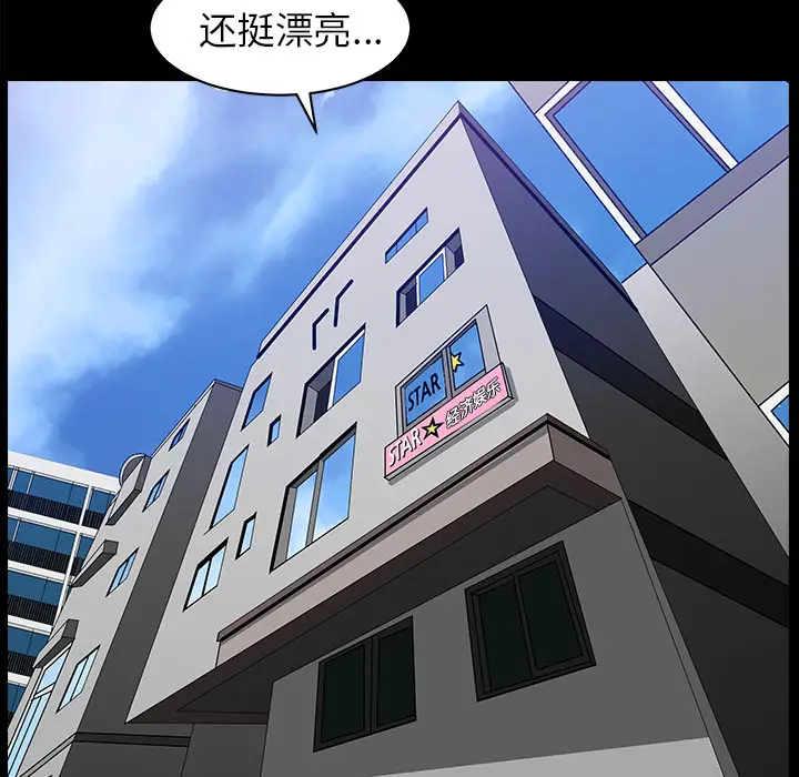 邻居第45话