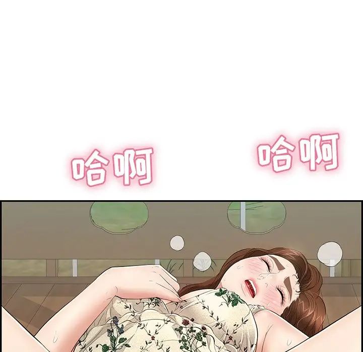 《致命的你》第66话