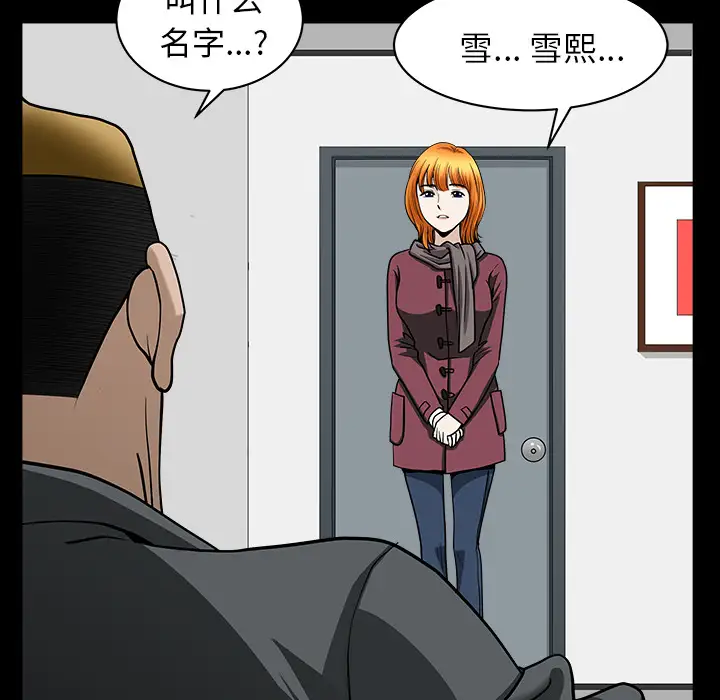 邻居第45话