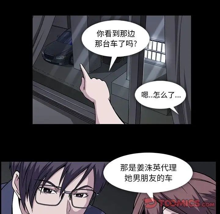 蜜毒第33话