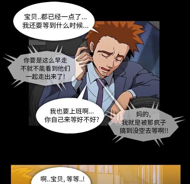 蜜毒第33话