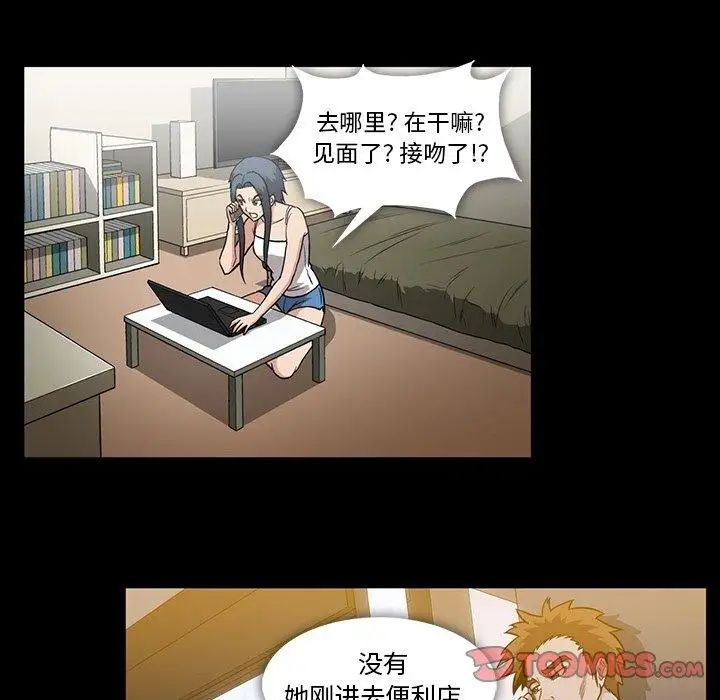 蜜毒第33话