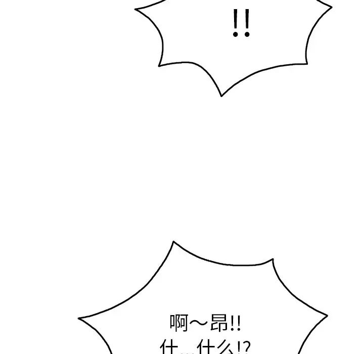 致命的你第66话