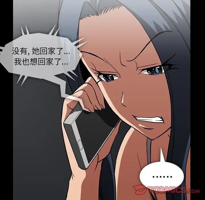 蜜毒第33话