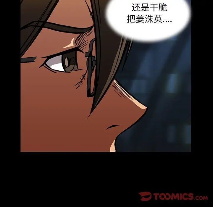 蜜毒第33话