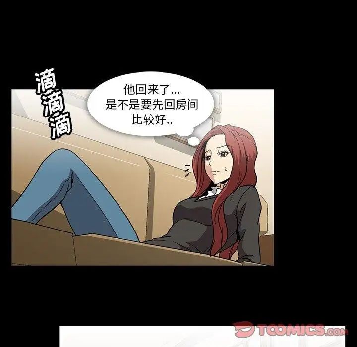 蜜毒第33话