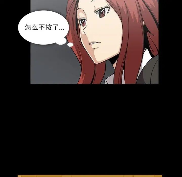 蜜毒第33话