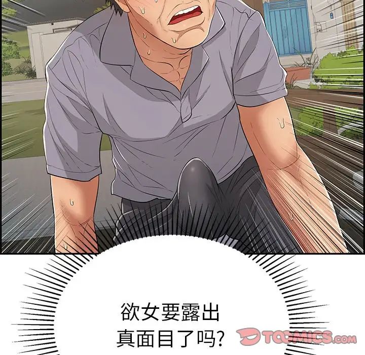 致命的你第66话