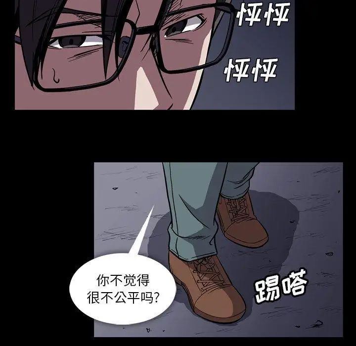蜜毒第34话