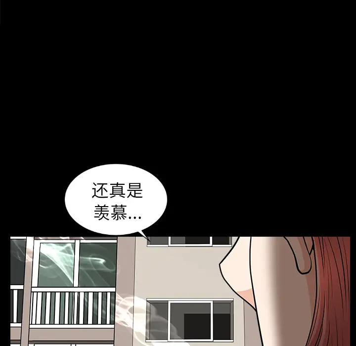 邻居第45话