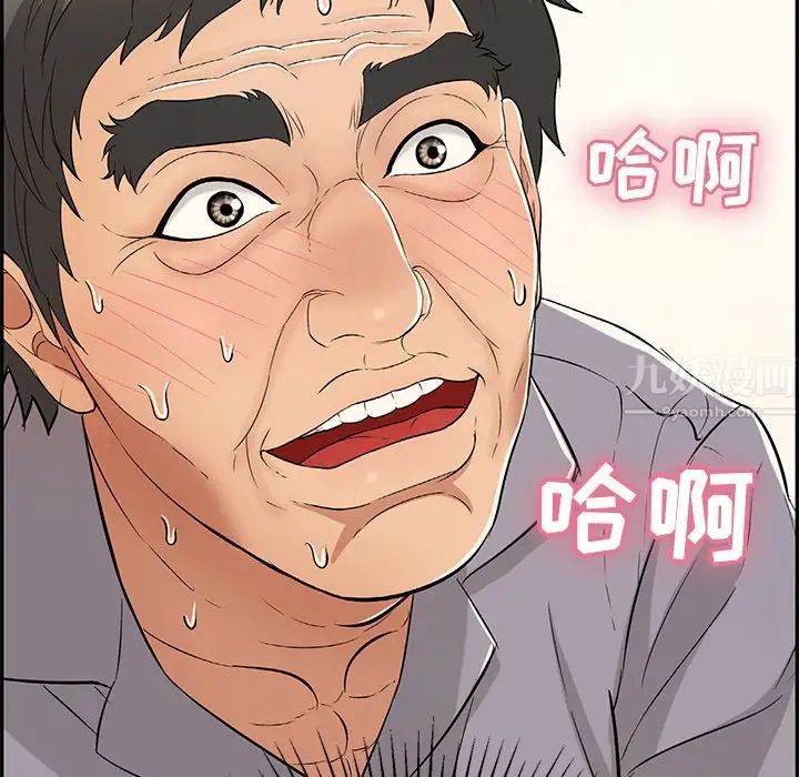 致命的你第66话