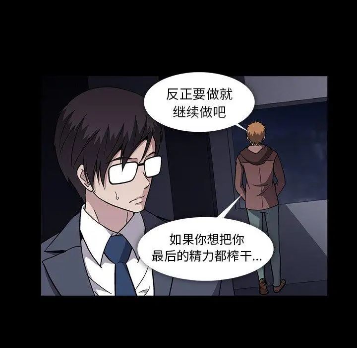 蜜毒第34话