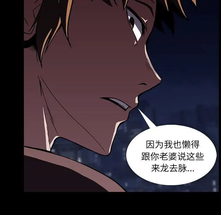 蜜毒第34话