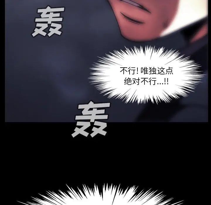 蜜毒第34话