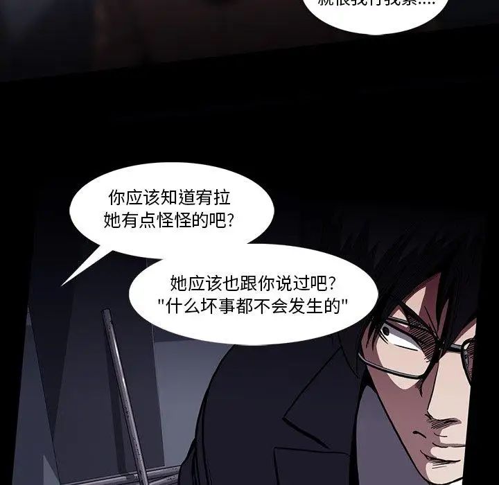 蜜毒第34话