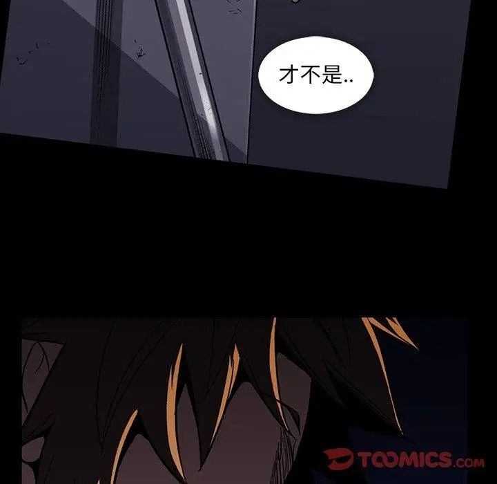 蜜毒第34话