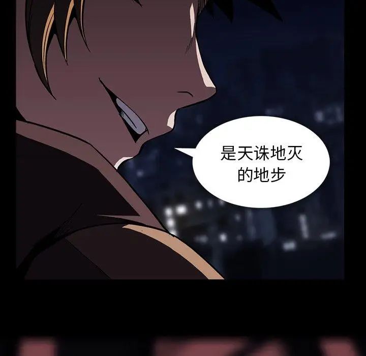 蜜毒第34话