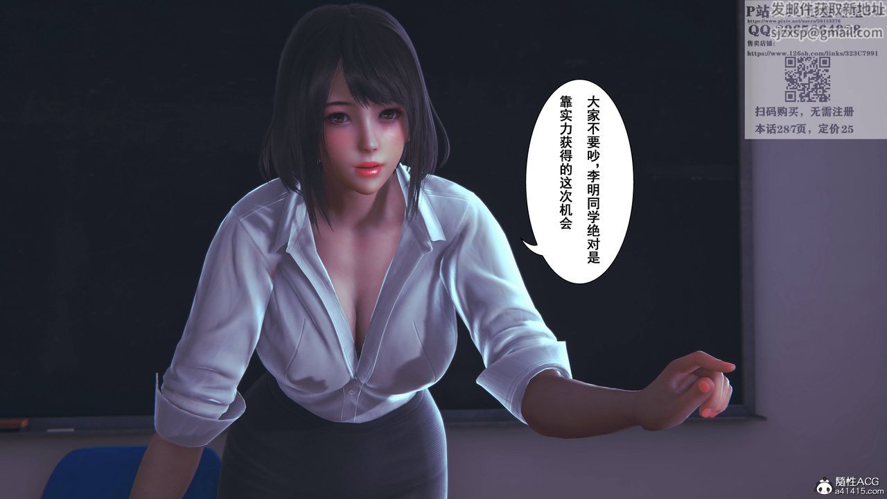 [3D]我的老婆黄雅岩第16话
