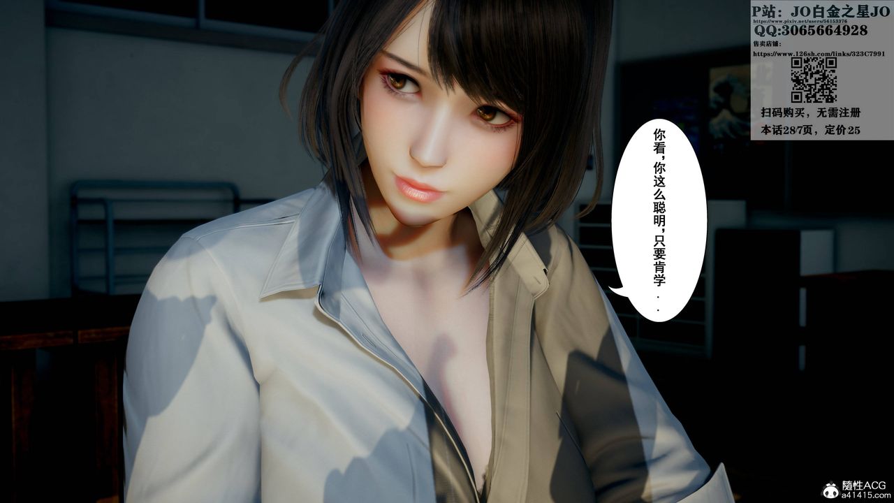 [3D]我的老婆黃雅巖第16話