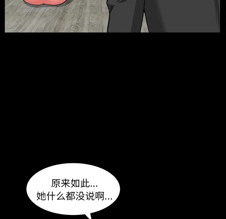 邻居第45话