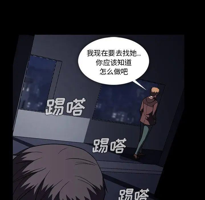 蜜毒第34话