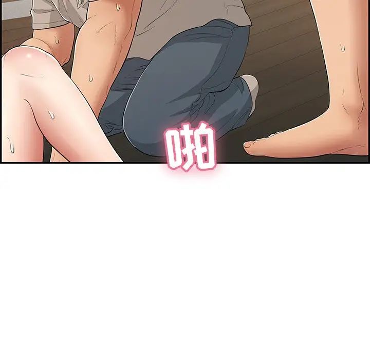 《致命的你》第67话