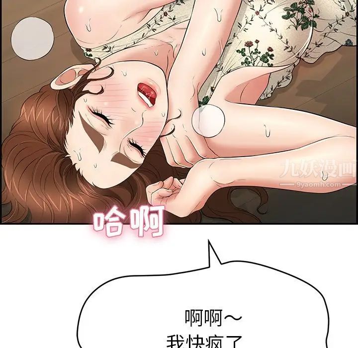 致命的你第67话
