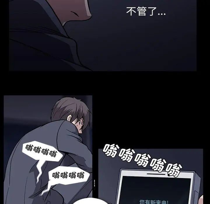 蜜毒第34话