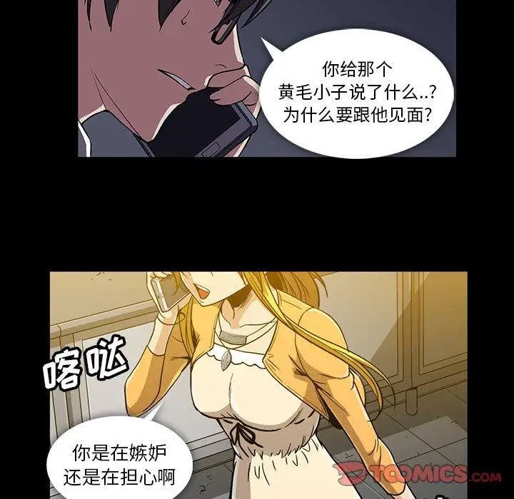 蜜毒第34话