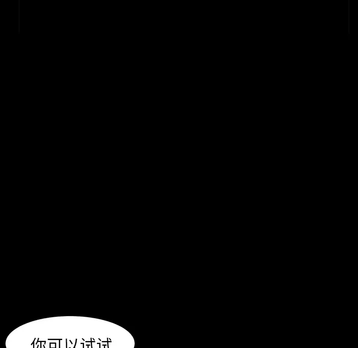 邻居第45话