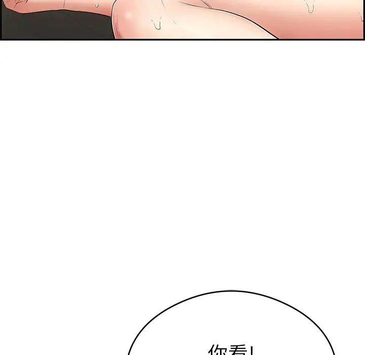 致命的你第67话