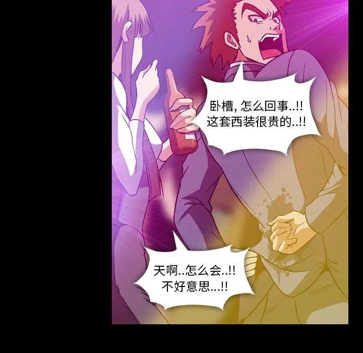 蜜毒第34话