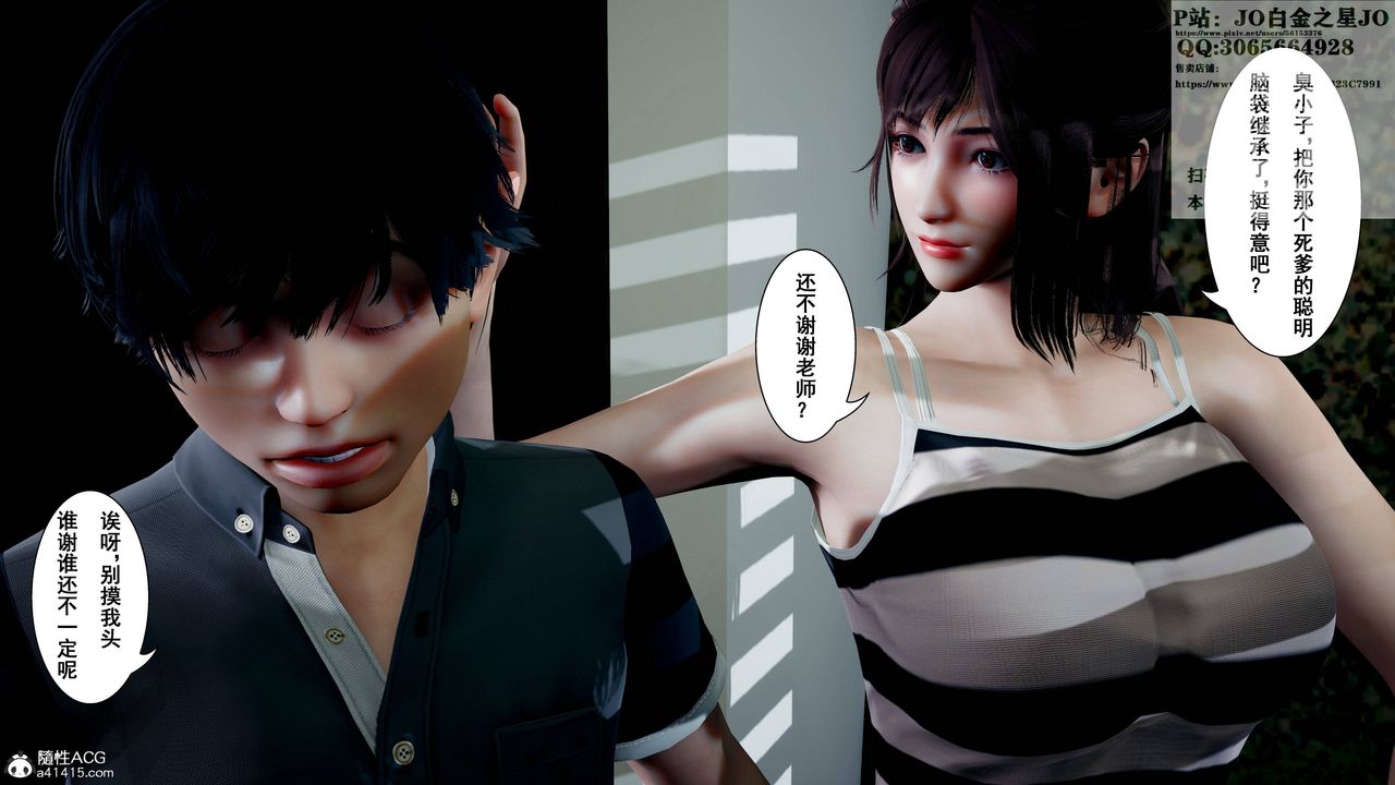 [3D]我的老婆黃雅巖第16話