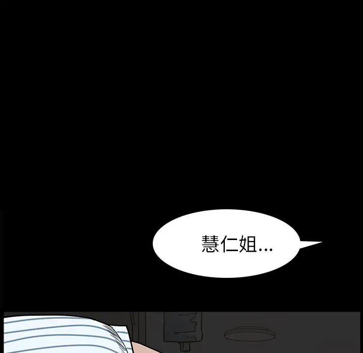 邻居第45话