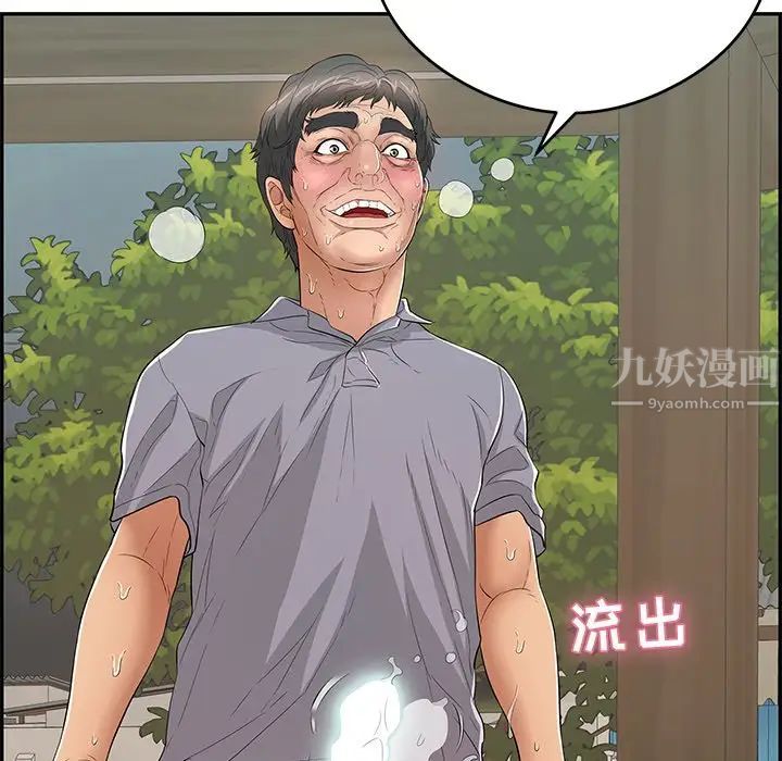 致命的你第67话