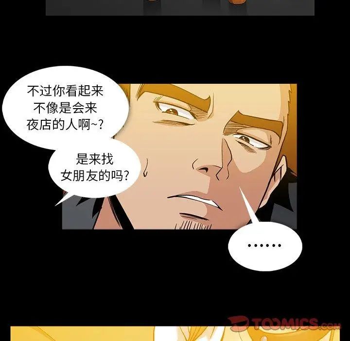 蜜毒第34话