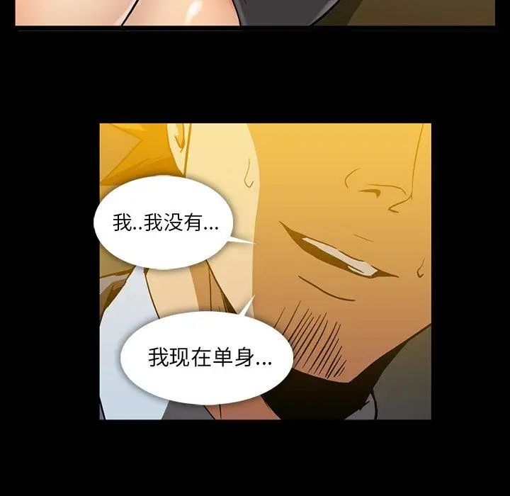蜜毒第34话